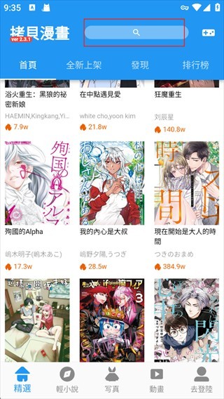 拷贝漫画版