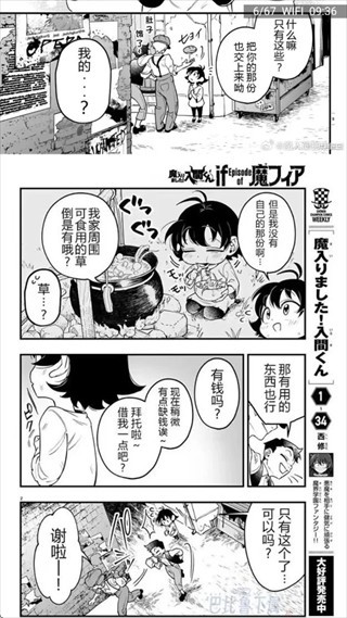 拷贝漫画版