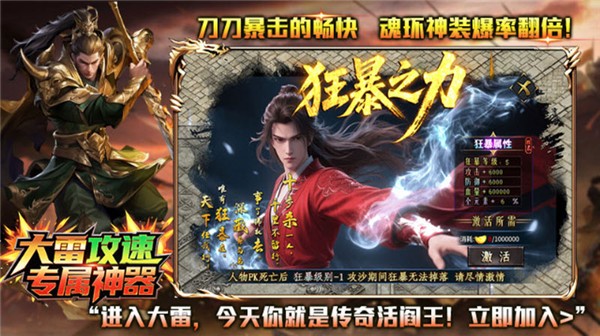 大雷攻速专属神器截图1