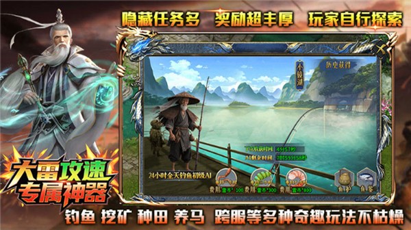 大雷攻速专属神器截图0