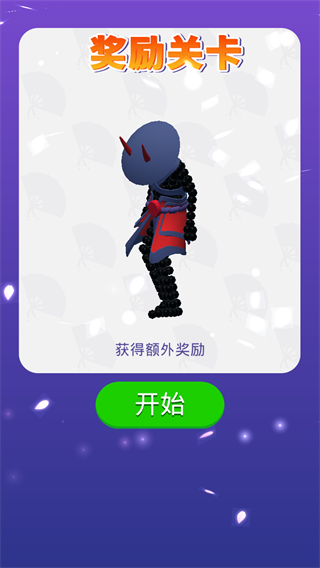 打不过我吧免费截图2