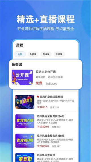 星题库免费版截图3