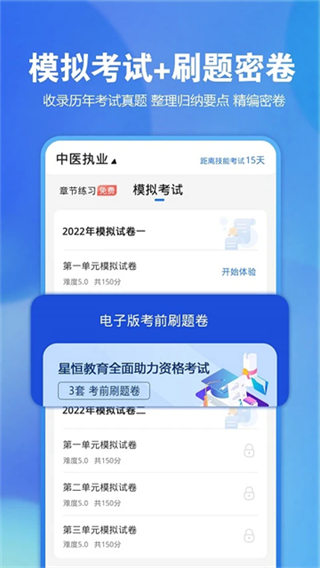 星题库免费版截图0
