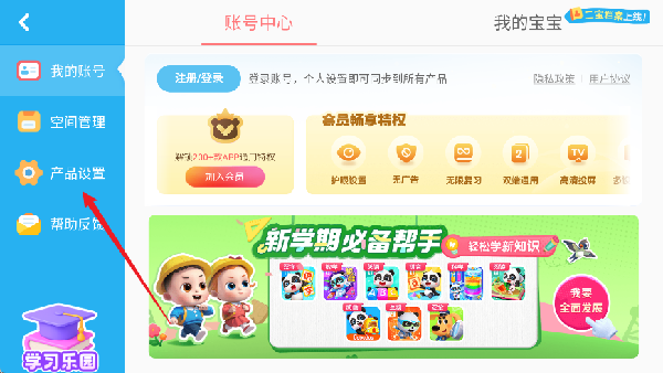 宝宝巴士科学