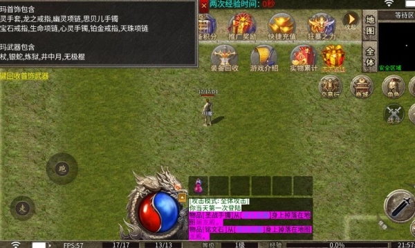 大雷攻速专属神器
