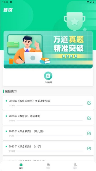 慕课平台