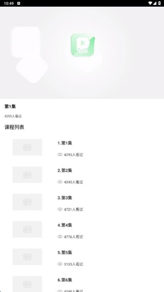 慕课平台