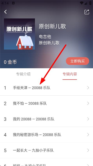 畅弹吉他