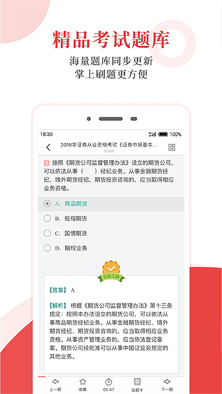 圣才电子书平板