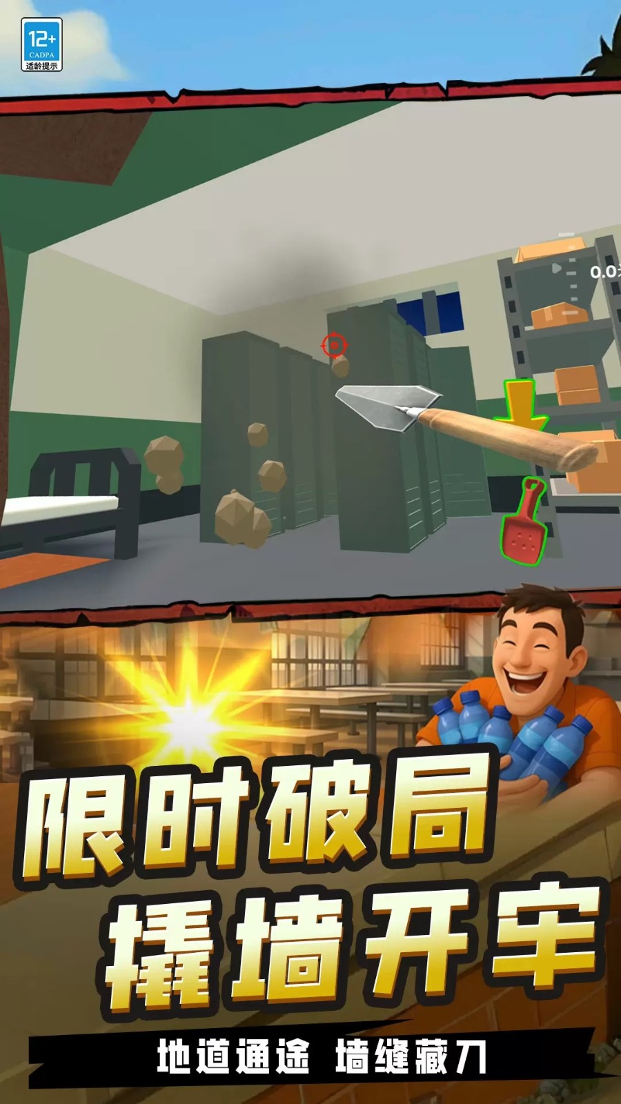 我高手高高手截图2
