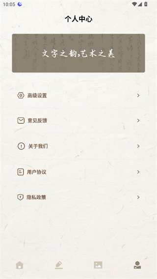 明星签名设计截图3