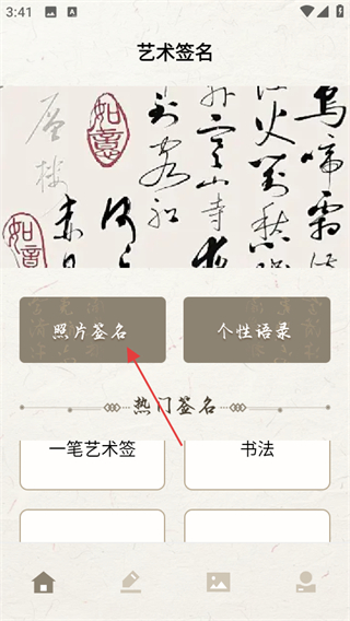 明星签名设计