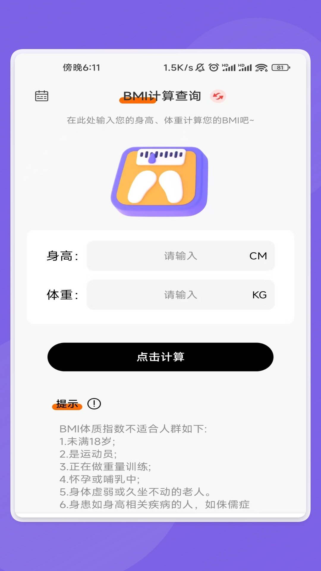 云畅文件助手截图0