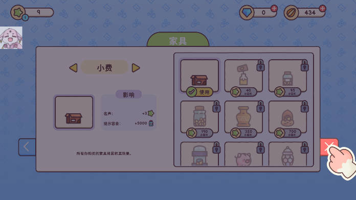 仓鼠旅馆中文版截图4