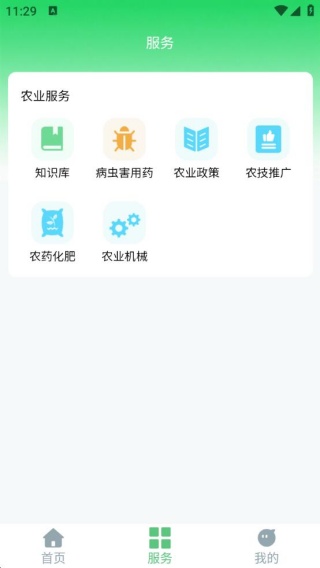 掌上田