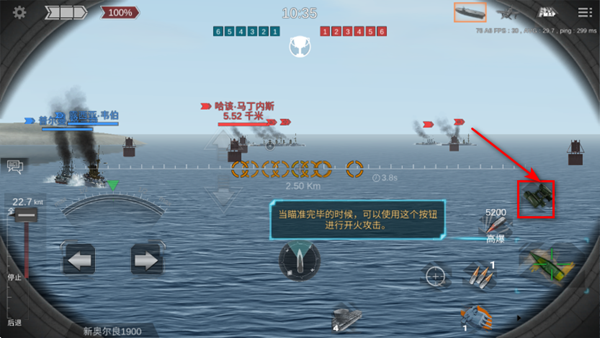海战最前线