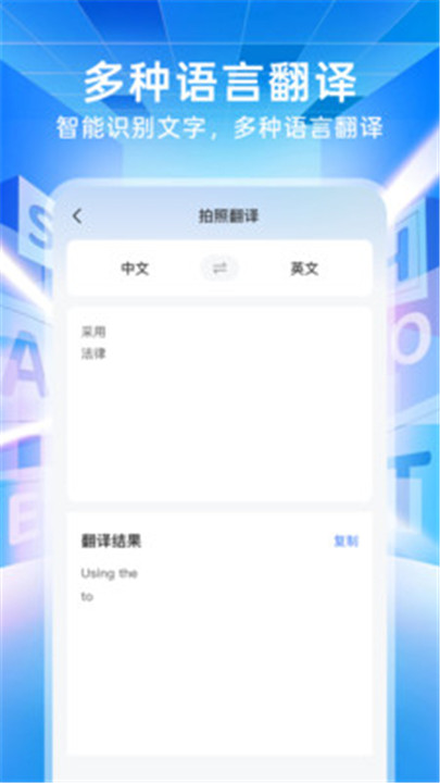 作业搜题助手截图0