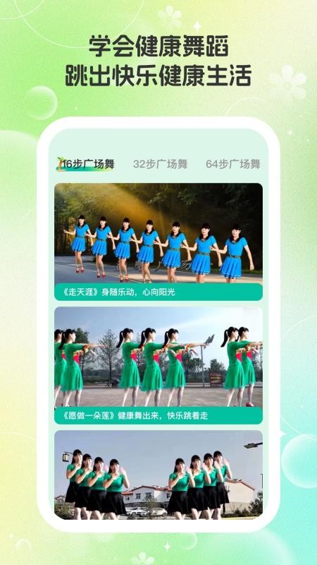 掌尚计步截图3