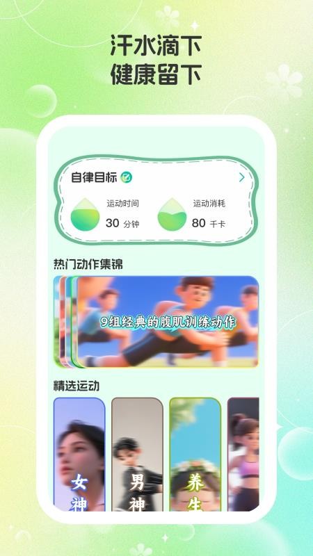 掌尚计步截图2