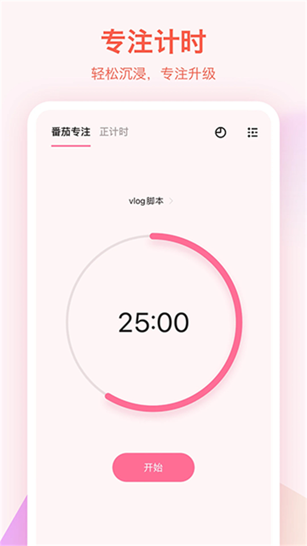 滴答清单网页版截图0