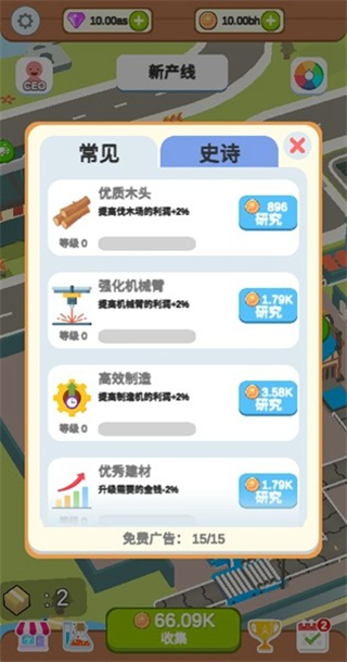 水产伐木场截图2