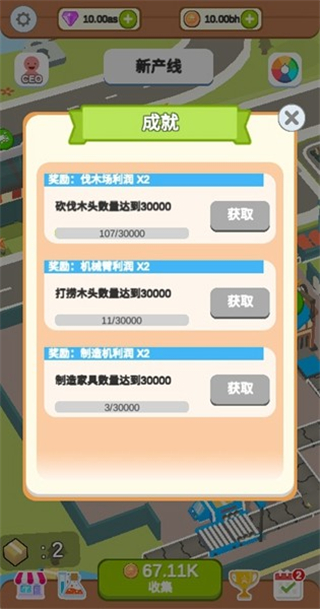 水产伐木场截图3