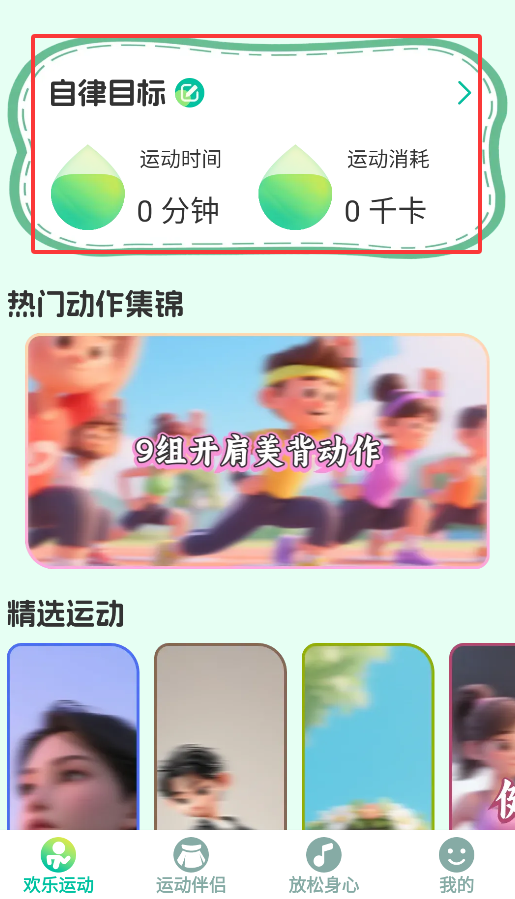 掌尚计步