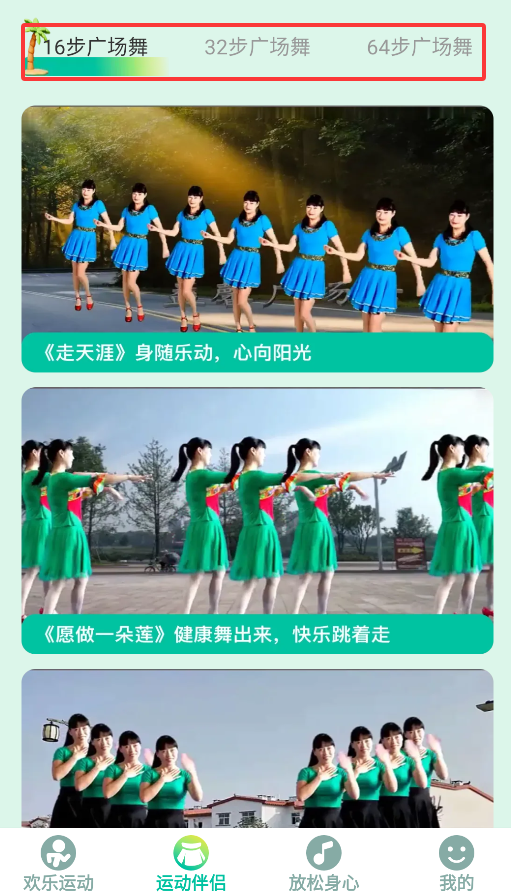 掌尚计步