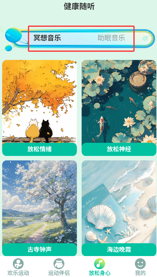 掌尚计步