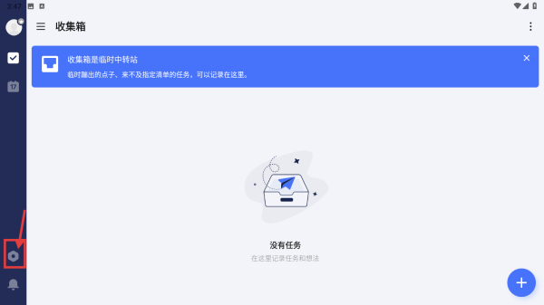 滴答清单网页版