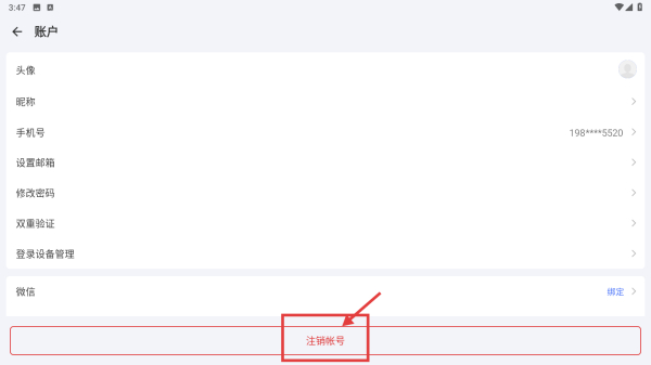 滴答清单网页版