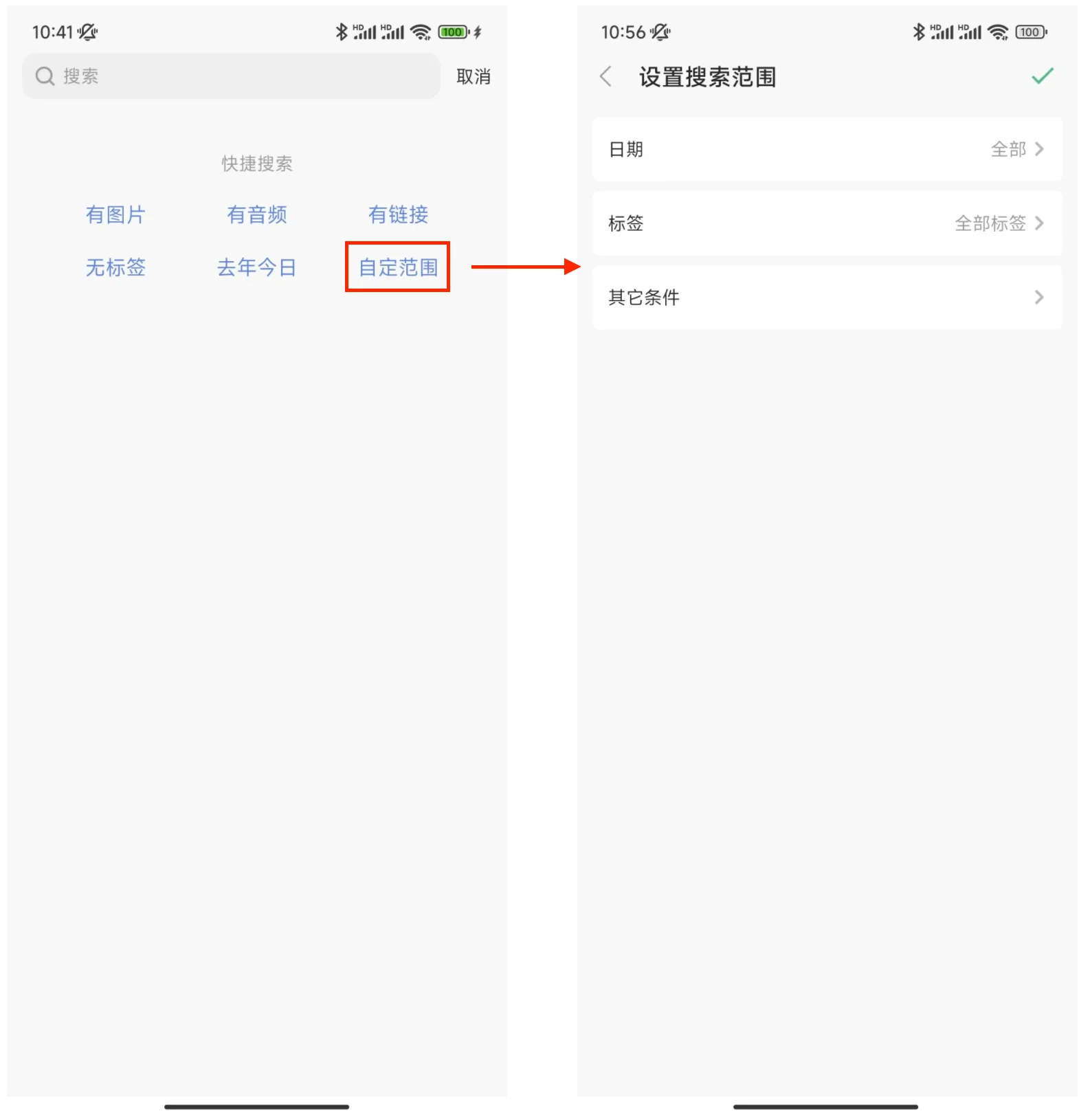 flomo浮墨笔记安卓版