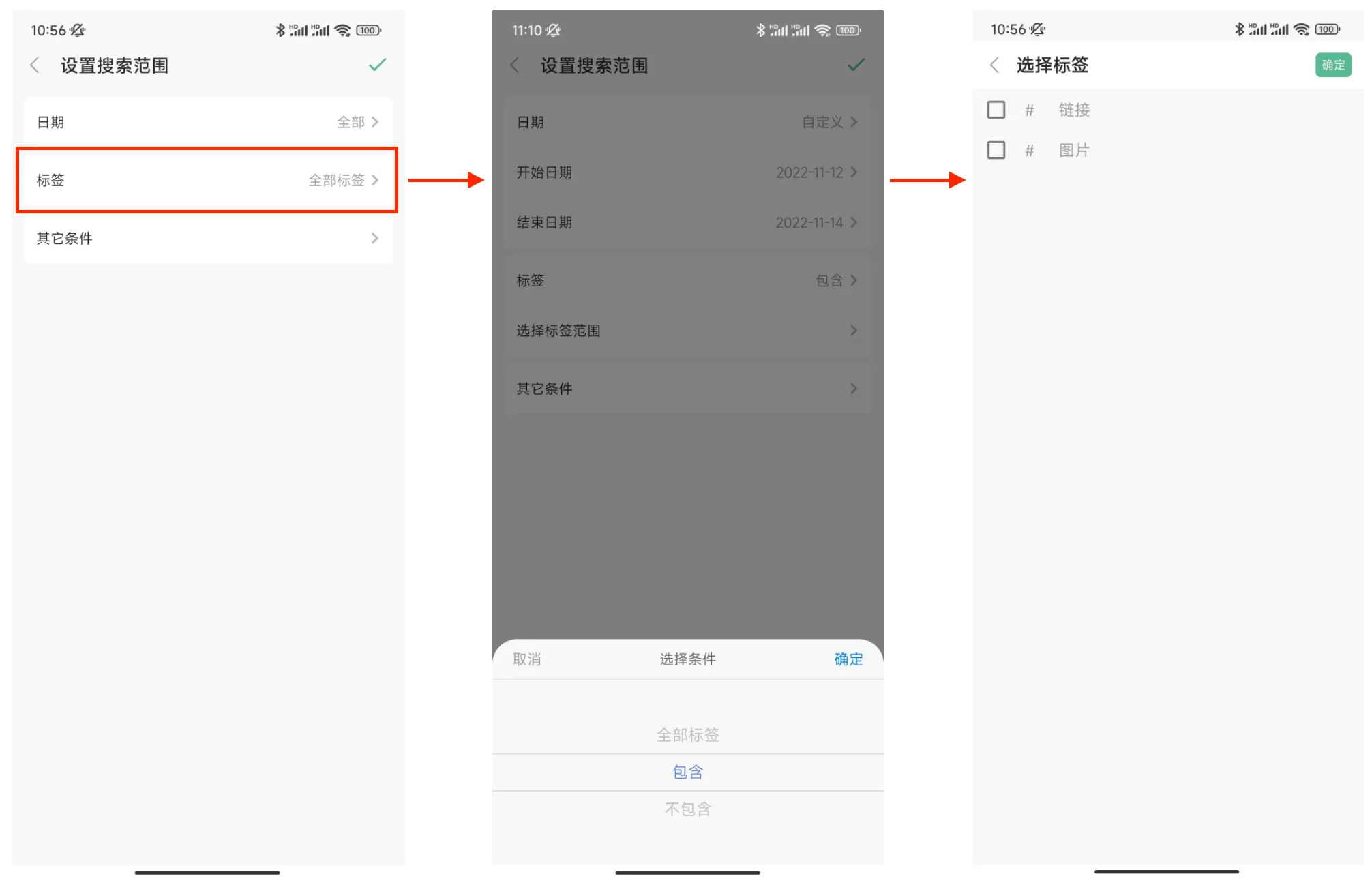 flomo浮墨笔记安卓版