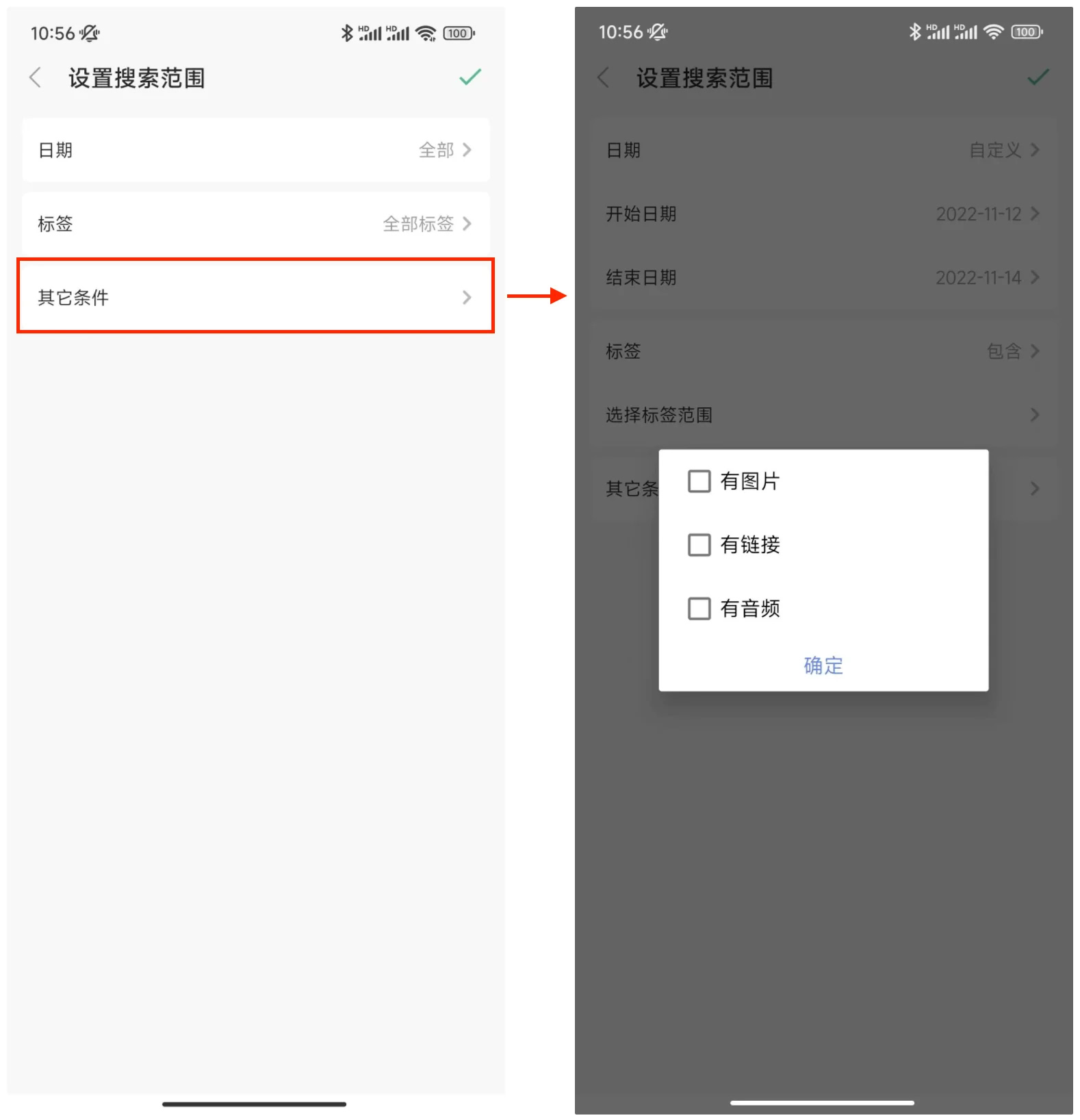 flomo浮墨笔记安卓版