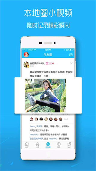 大舟山论坛截图2