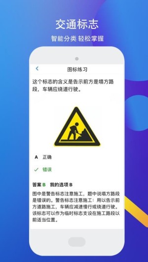 驾考理论题库考驾照最新版截图3