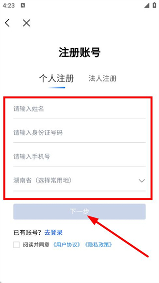 湘易办最新版
