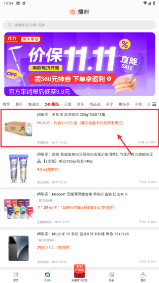 返利