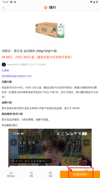 返利