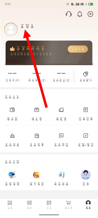 咪咕云书店入口