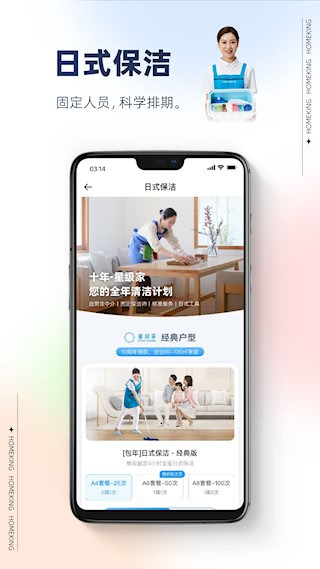 好慷在家安卓版截图0