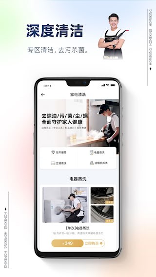 好慷在家安卓版截图2
