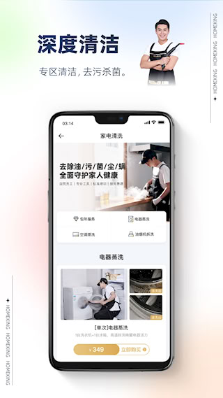 好慷在家安卓版