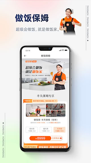 好慷在家安卓版