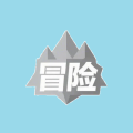 文字冒险