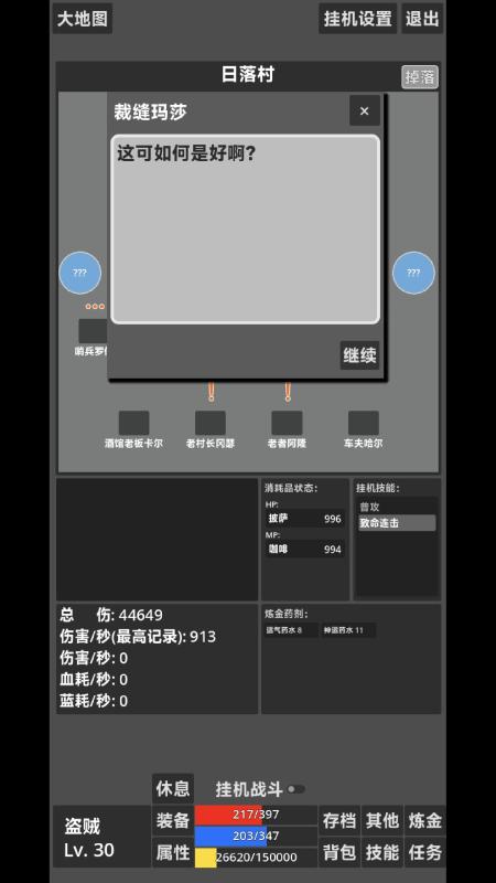 文字冒险截图0