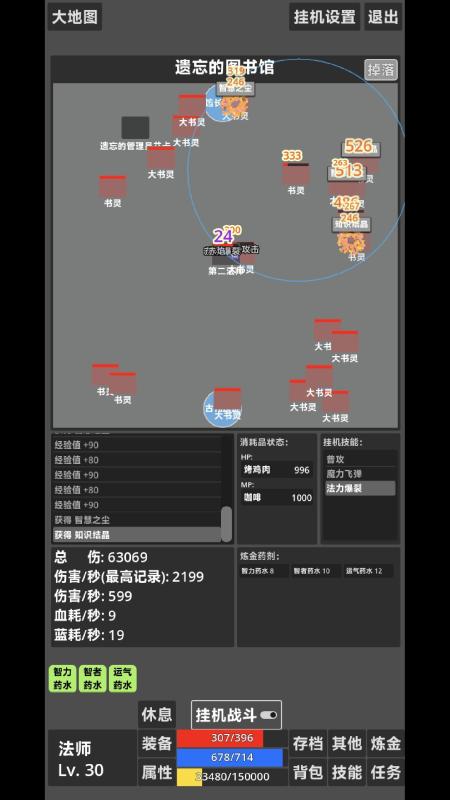 文字冒险截图3