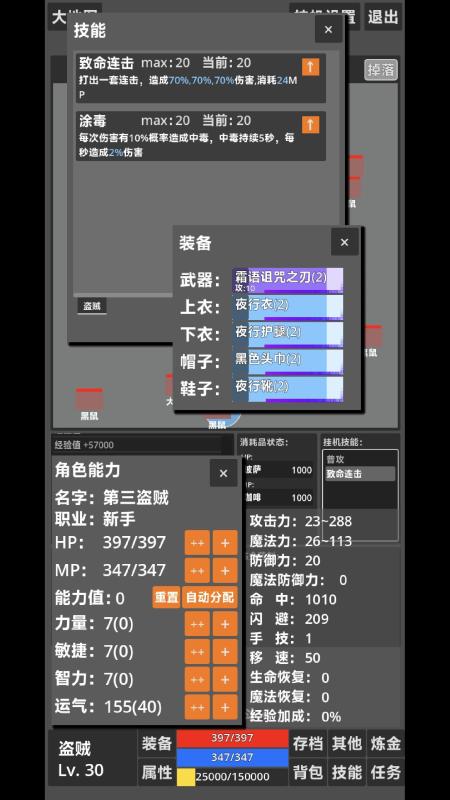 文字冒险截图1
