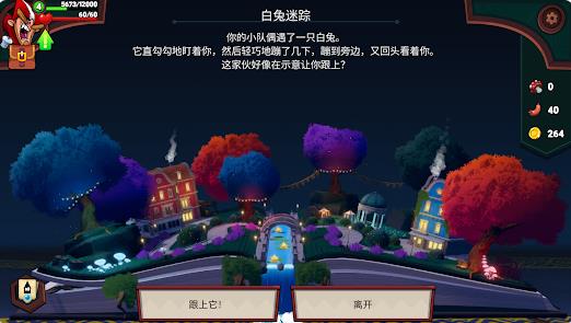 打倒白雪公主乌拉截图0