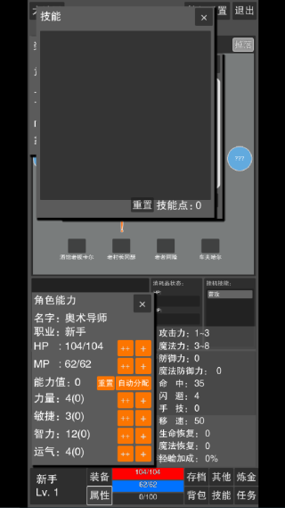 文字冒险